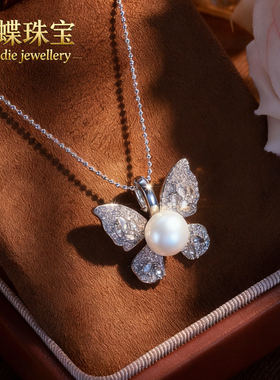 天然淡水珍珠蝴蝶吊坠5A极光