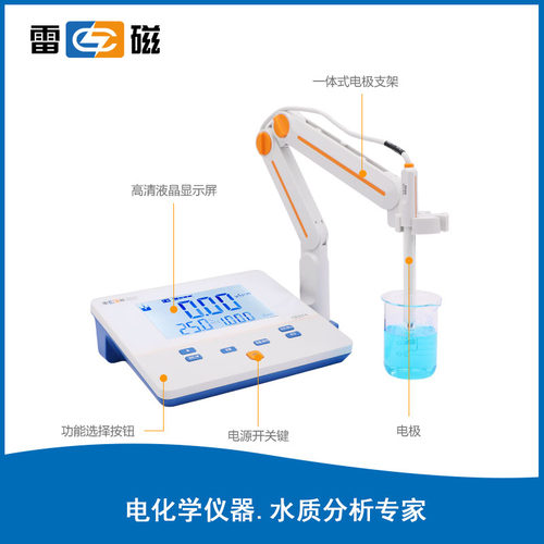 上海雷磁全新升级DDSJ-307F型电导率仪DJS-0.1VTG DJS-1VTG - 图1