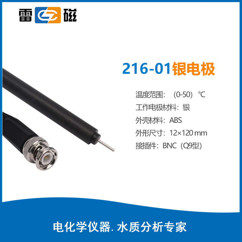上海雷磁 ZD-2型自动电位滴定仪电位调节/容量滴定水质检测仪-图2