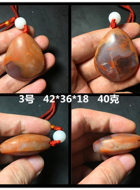 心苑四川凉山冰飘火焰纹南红玛瑙