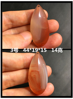 四川凉山火焰荔枝冻饰品南红玛瑙
