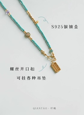 QIANTAO「观岚」天然绿松石项链万能链925银葫芦吊坠可拆卸毛衣链
