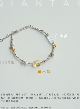 QIANTAO「叙秋」原创天然高净体黄水晶淡水珍珠银手链女招财礼物