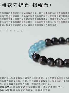 QIANTAO「半卷诗」中式天然银黑曜石海蓝宝手串纯银国风情侣礼物