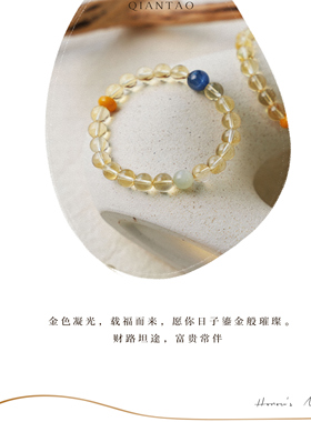 QIANTAO「湫叶」原创天然高冰净体黄水晶多宝手链女招财手串礼物