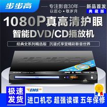 New steps High DVD player HD EVD DVD Player VCD Player Bluetooth DTS Fiber Coaxial MP4