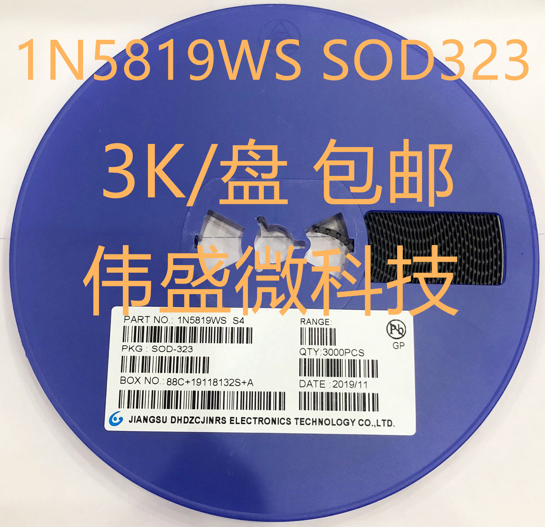 贴片二极管1N5819WS 1N5819W SOD-123/0805/1026 丝印S4 一盘包邮 - 图0