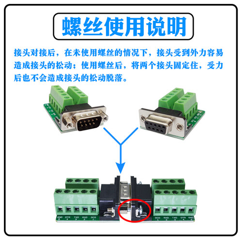 DB9转接板RS232转接头公头母头232串口转接线端子DR9免焊串口485 - 图2