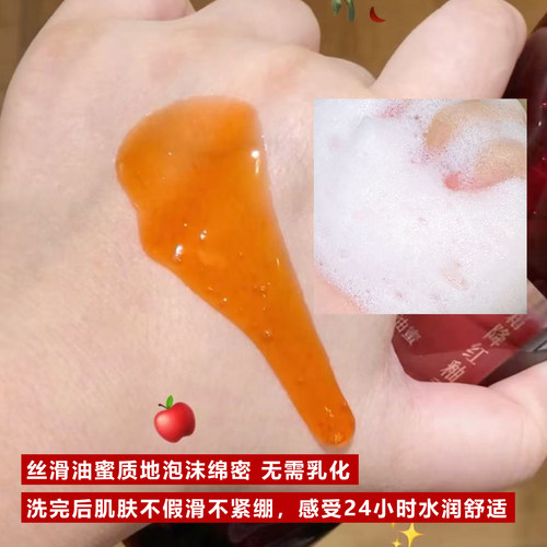 爆汁苹果香！宝玑米沐浴油蜜苹果酸沐浴露留香保湿补水滋润身体乳 - 图2