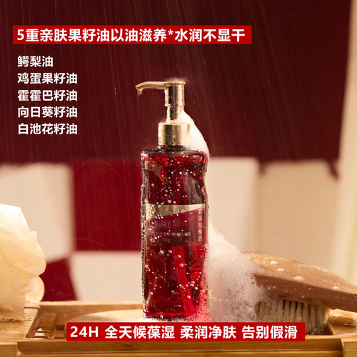爆汁苹果香！宝玑米沐浴油蜜苹果酸沐浴露留香保湿补水滋润身体乳 - 图1