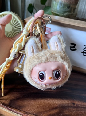 网红泡泡拉布包包挂件