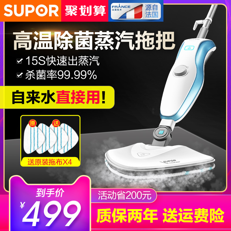 高温杀菌除螨 深层去污 苏泊尔 蒸汽拖把 SCT23A-15 天猫优惠券折后¥389包邮(¥599-210)赠4块原装拖布 高温杀菌除螨 深层去污 苏泊尔 蒸汽拖把 SCT23A-15 天猫优惠券折后¥389包邮(¥599-210)赠4块原装拖布