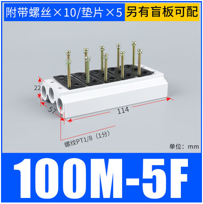 电磁阀汇流板排底座200M-2F3456789阀座阀块1ooM带螺丝密封垫包邮,淘宝优惠券,粉丝福利购,淘宝优惠卷