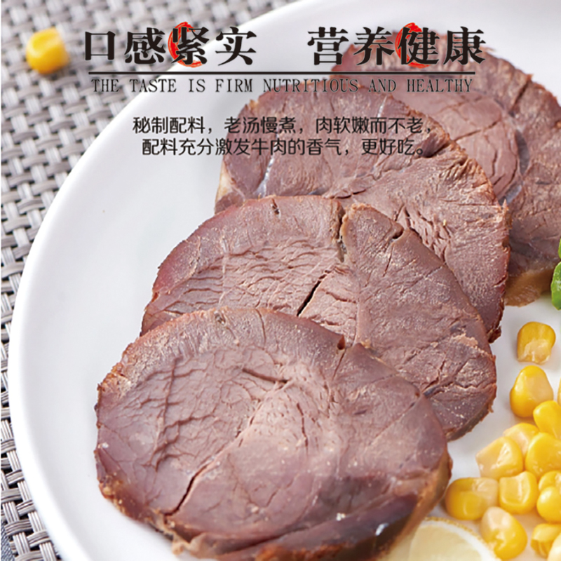 众牛酱牛肉内蒙古特产卤牛肉熟食熟肉制品牛肉150g/袋装开袋即食 - 图1