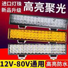 Внедорожные огни 挖机led大臂灯超亮工程车灯12v-80伏叉车灯装载机灯24v农机灯聚光