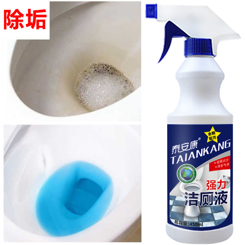  泰安康居家日用马桶清洁剂/洁厕剂