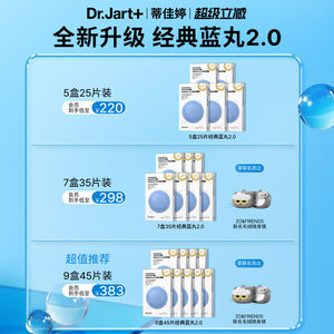 【立即抢购】蓝丸2.0蒂佳婷水光弹面膜补水保湿ZO&FRIENDS联名
