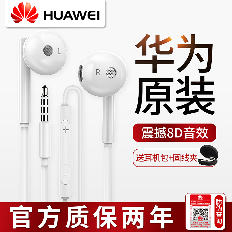 huawei華為耳機原裝正品nova3 2s 4e 3e 3iAM115半入耳式p9原配p10榮耀9 10 play手機mate9暢享9女生安卓通用