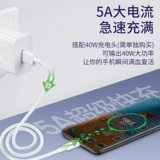 Honor, оригинальный зарядный кабель, мобильный телефон, 6A, 5A, 4/, 50/60, 70/, 80, x40, 30, официальный флагманский магазин, 66W