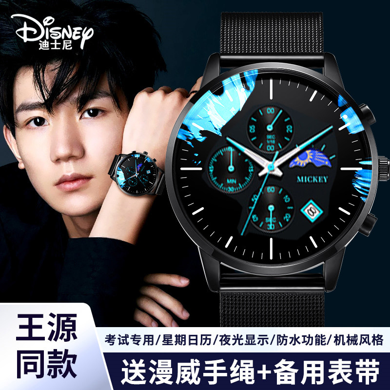 迪士尼男款青少年初中高中生男士表 购酷手表国产腕表