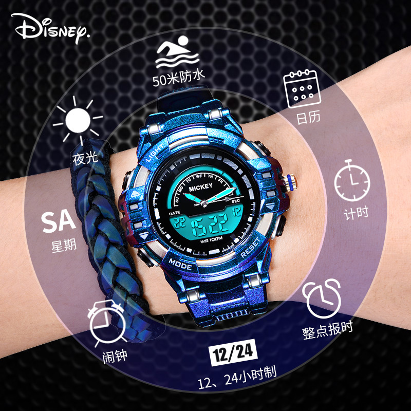 迪士尼男款青少年初中高中生电子表 购酷手表国产腕表