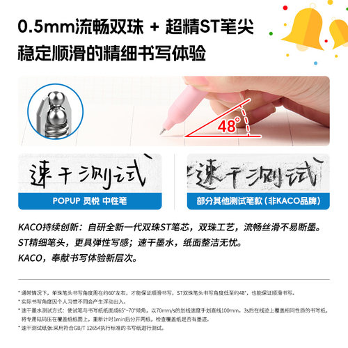 【马年限定】KACO POPUP灵悦马年中性笔好事连连创意高颜值ins风解压按动0.5黑学生书写刷题办公签字新年礼物 - 图3
