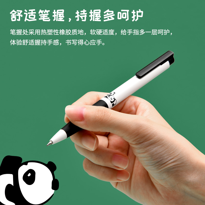KACO K7熊猫派对速干黑色中性笔按动式3支装 高颜值0.5mm笔芯 学生书写学习用刷题水笔文具少女心可爱超萌