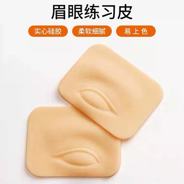 5D eyebrow practice module 3D three-dimensional wild eyebrow line eyebrow contact line silicone tattoo eyebrow practice leather imitation leather