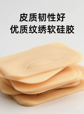 纹绣眉眼练习皮模块纹眉毛雾眉眼线美瞳线初学者好上色新手学习皮