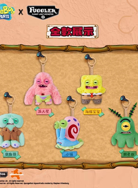 FUGGLER萌牙怪兽海绵宝宝挂件