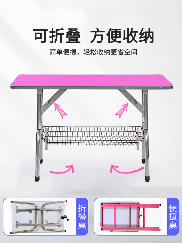 宠物美容桌狗狗美容台大中小型犬猫折叠洗澡剪修吹毛宠物店用桌子,淘宝优惠券,粉丝福利购,淘宝优惠卷