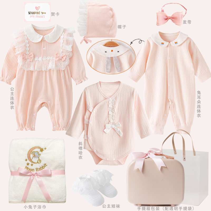 初生婴儿礼盒衣服套装公主新生见面礼女宝宝满月礼物百天送礼高档