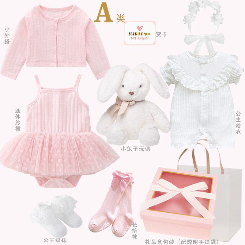 婴儿新生礼盒纯棉小公主衣服套装女孩满月宝宝百天周岁生日送礼物