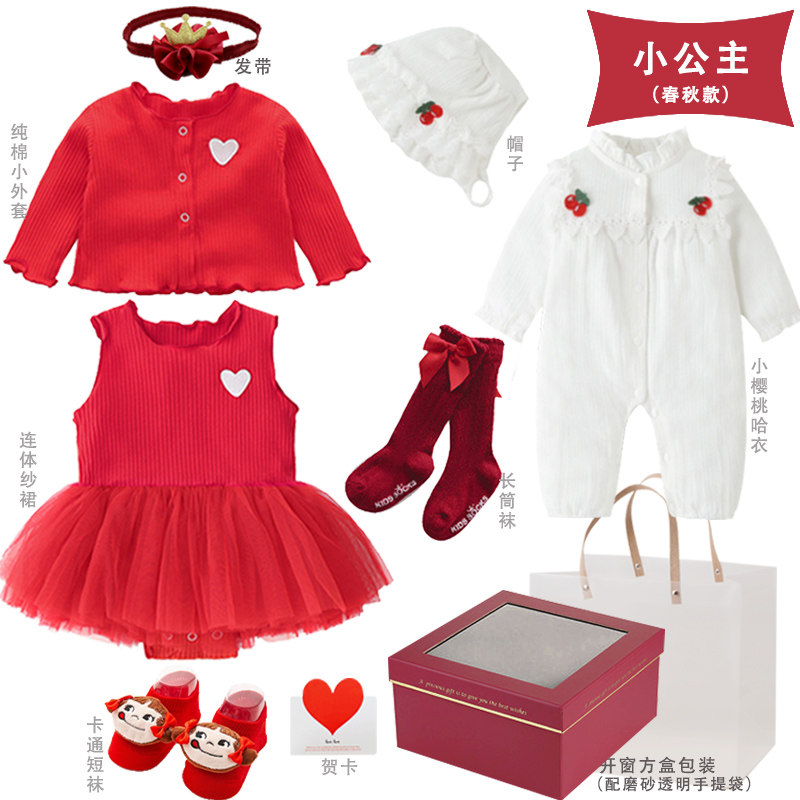 高端新生婴儿礼盒衣服套装公主裙女宝宝满月礼物百天礼品周岁送礼