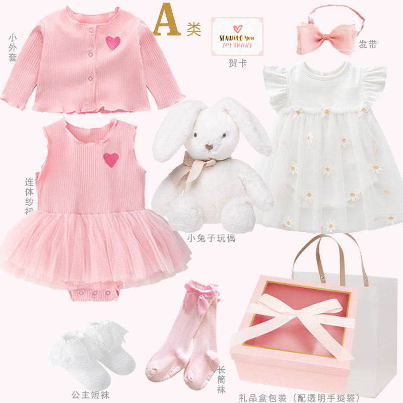 婴儿新生礼盒纯棉小公主衣服套装女孩满月宝宝百天周岁生日送礼物