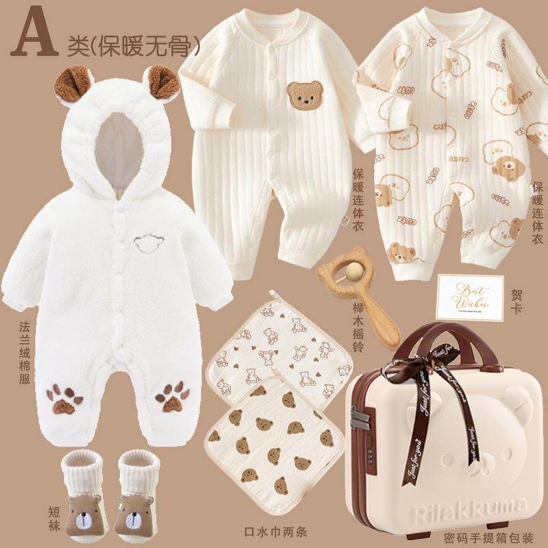 新生儿宝宝婴儿礼盒初生满月衣服礼物百天礼品周岁送礼秋冬季套装,淘宝优惠券,粉丝福利购,淘宝优惠卷