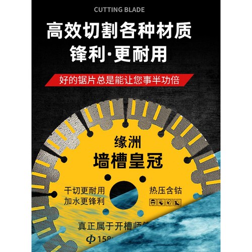 开槽切割片125角磨机133手磨机156切割机190水电开槽专用切片锯王 - 图0
