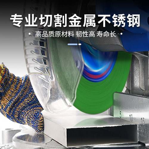 凯儒切割片250mm/300mm大切割片超薄树脂砂轮片不锈钢金属 砂轮片 - 图0