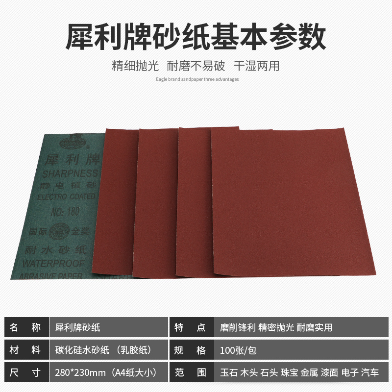 正品犀利牌砂布铁砂皮砂纸棕刚玉砂布抛光砂纸湖北玉立耐水砂纸 - 图1