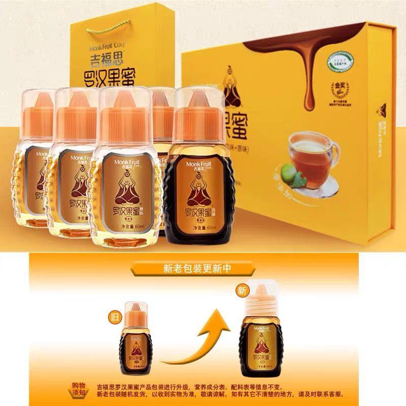 广西特产桂林吉福思罗汉果蜜精华冲剂6瓶装配原浆精品商务礼盒