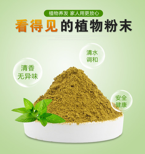 天然染发粉纯植物染发剂憨厚哥海娜粉印度指甲花粉正品遮盖白头发 - 图1