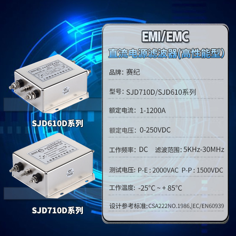 赛纪SJD710D单相三级EMI直流12V24V36V48V110V电源滤波器抗干扰,淘宝优惠券,粉丝福利购,淘宝优惠卷