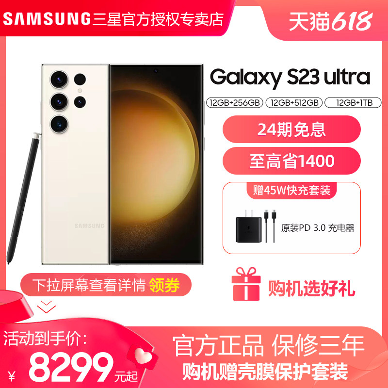12期免息/咨询 samsung /三星正 三星恒源盛达手机