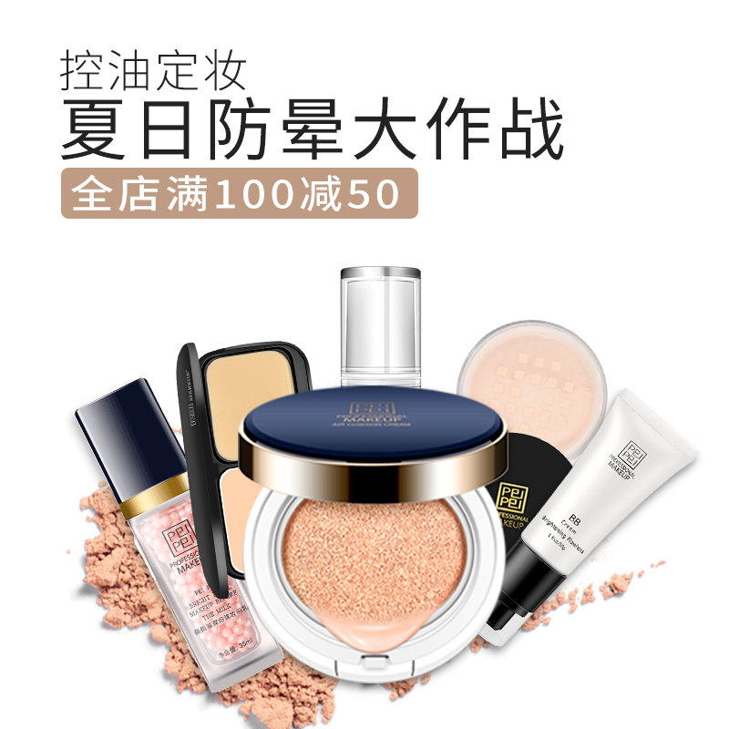 佩佩女防水防汗不易大眼定妆眼线笔 佩佩化妆品眼线