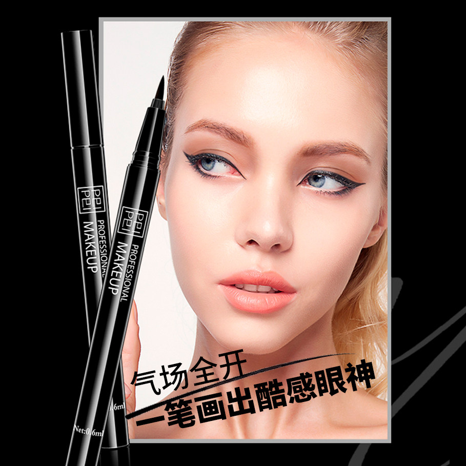 佩佩女防水防汗不易大眼定妆眼线笔 佩佩化妆品眼线