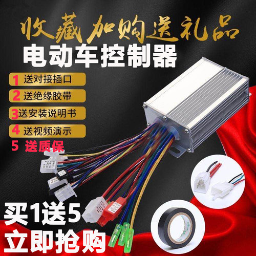 电动电瓶车控制器48V72V80V60伏500W81a三轮宝岛海宝本铃大阳无刷 - 图0
