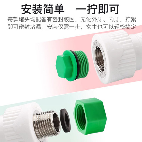 PPR内丝堵头加厚带皮圈水管堵帽4分6分1寸水管堵塞试压闷头管配件 - 图2