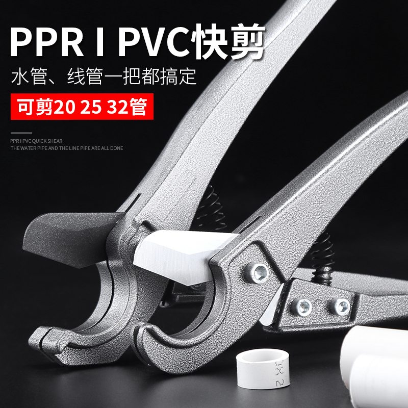 PVC管子剪刀PPR割刀大口径管剪快速水管刀塑料管材切管器大鲸快剪 - 图0