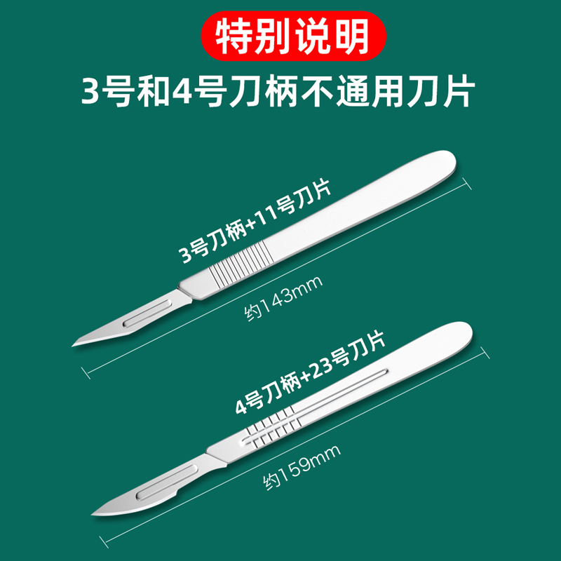 工业刀片11号23号刀片非手术手片34号雕刻维修刮毛次修边汽车贴膜 - 图3