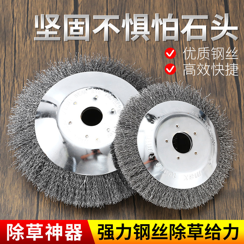割草机扭丝轮盘型除草头扭结钢丝除草盘草除草机钢丝刷碗型钢丝轮,淘宝优惠券,粉丝福利购,淘宝优惠卷